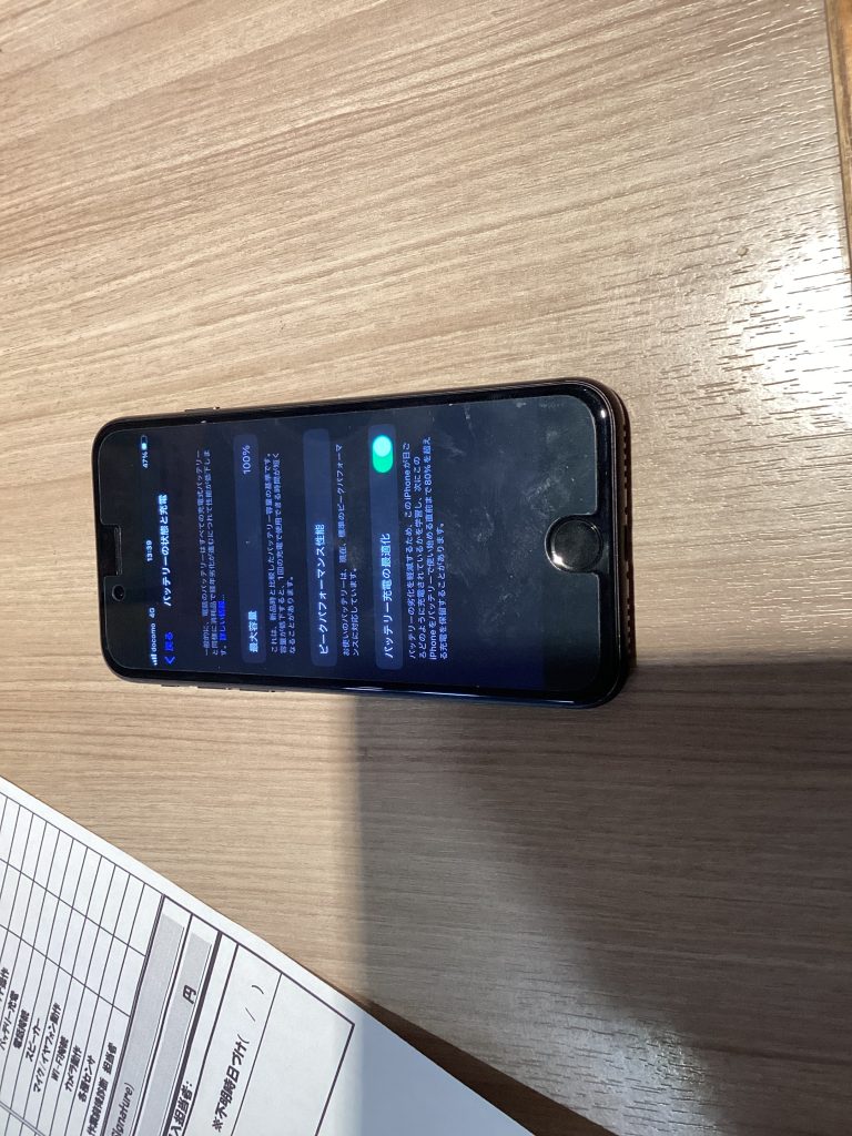 バッテリー交換