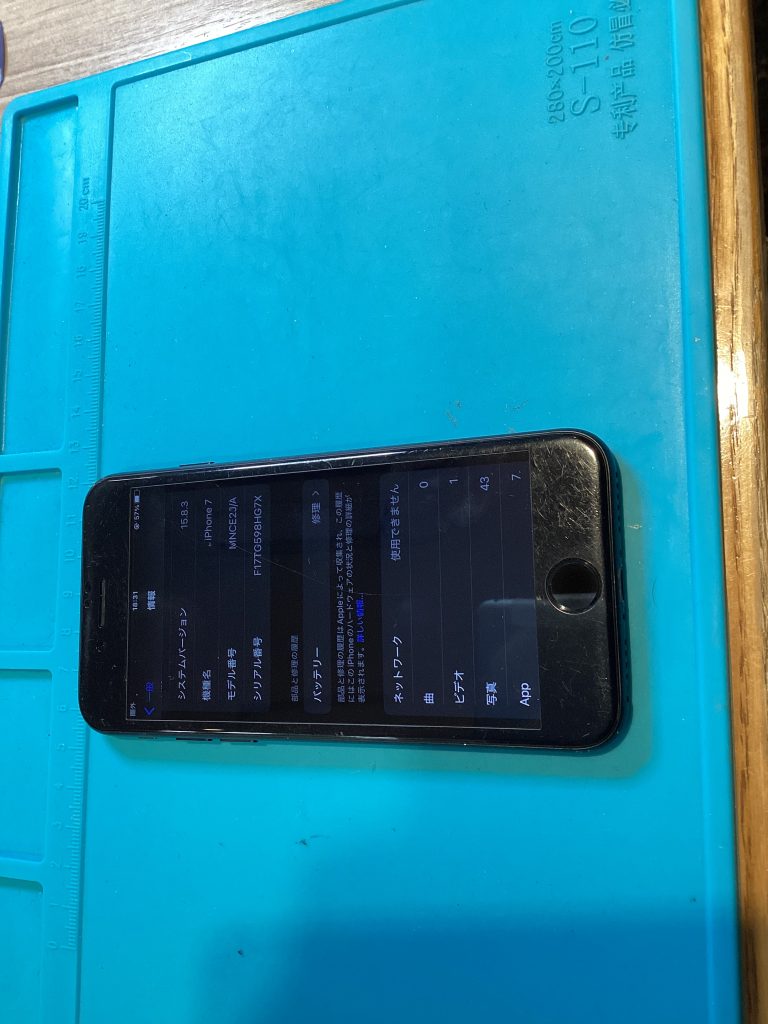 バッテリー交換