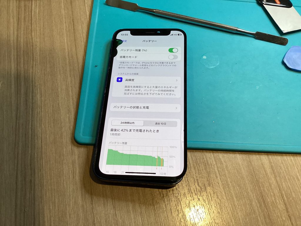 バッテリー交換