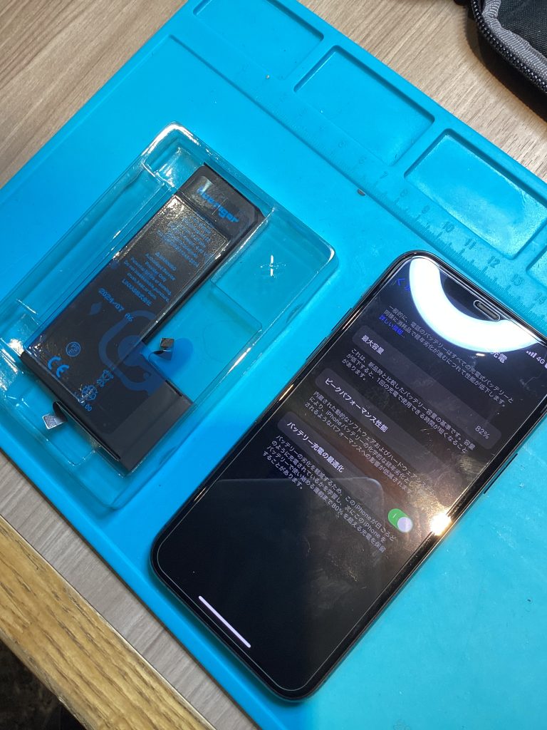 バッテリー交換