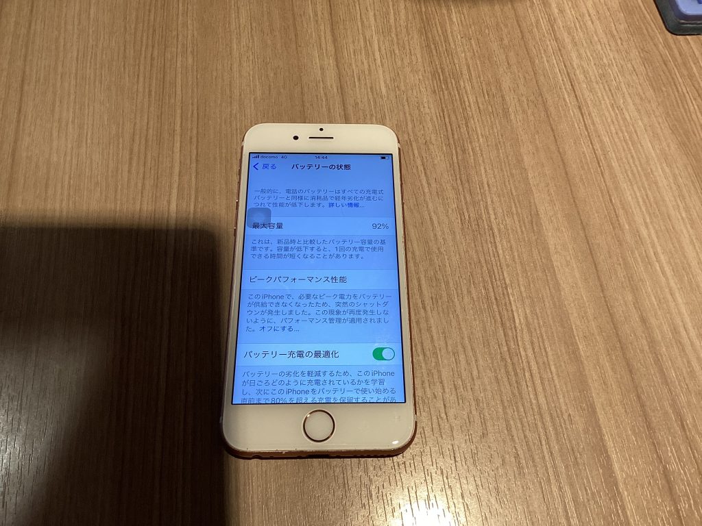 バッテリー交換