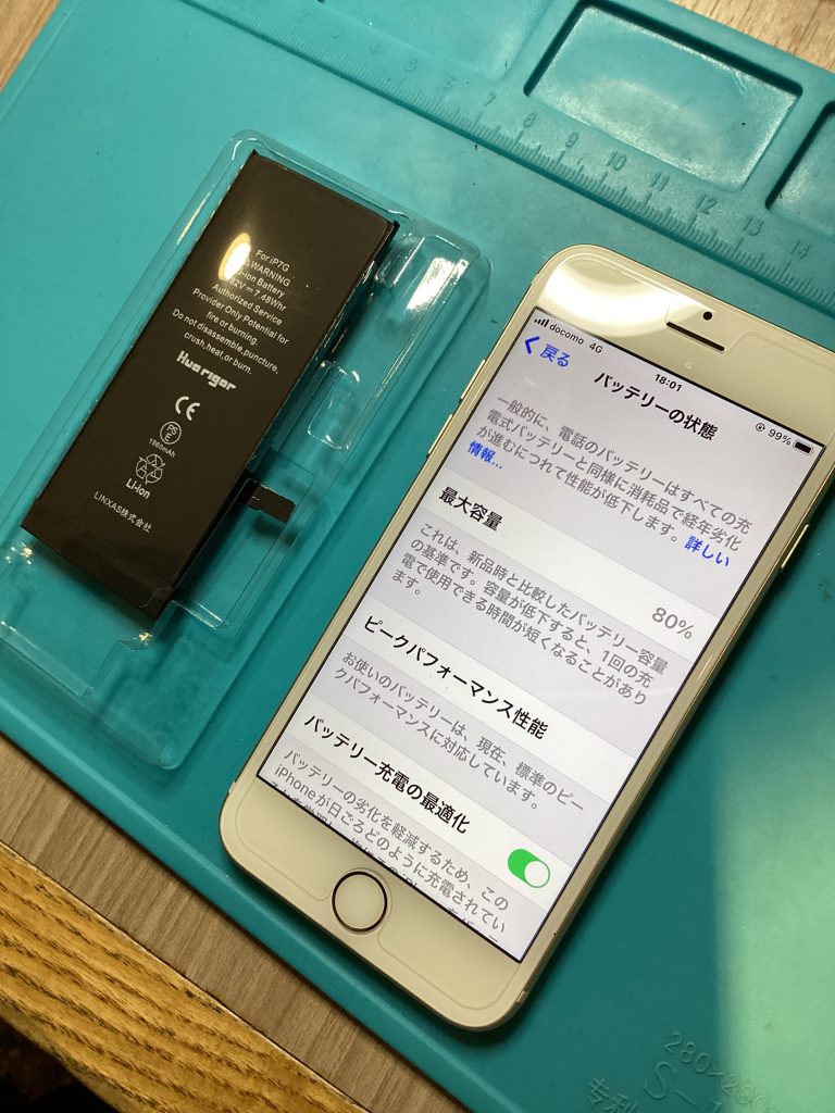 バッテリー交換