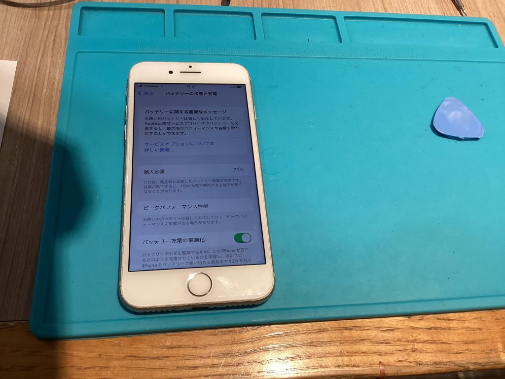 バッテリー交換