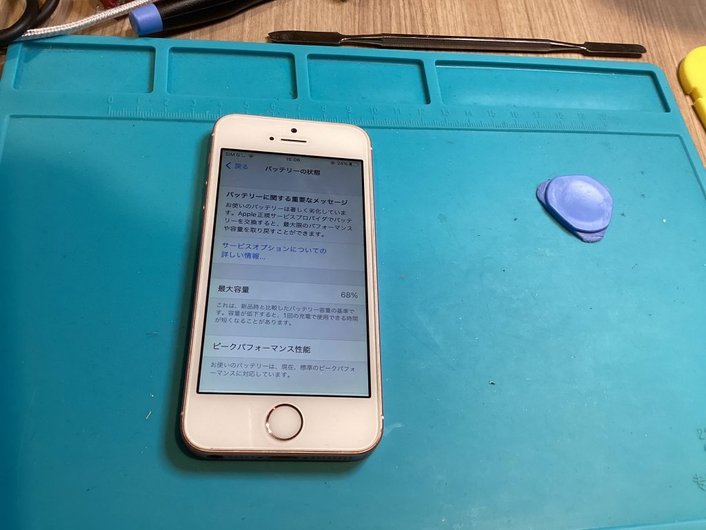 バッテリー交換