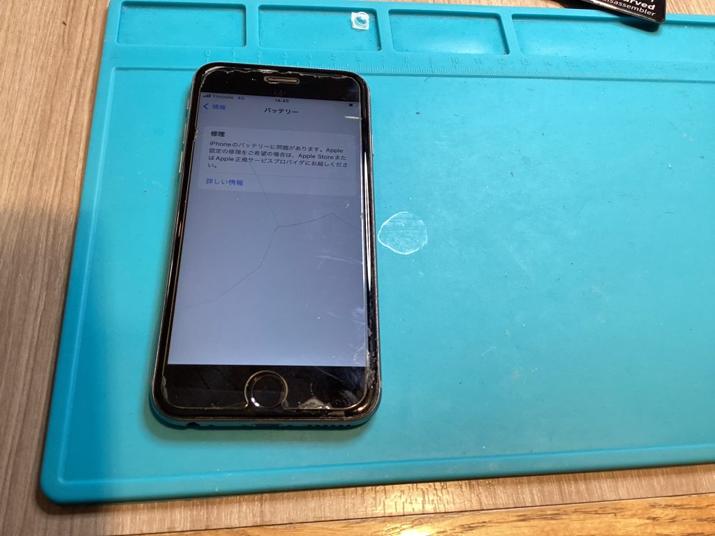 バッテリー交換