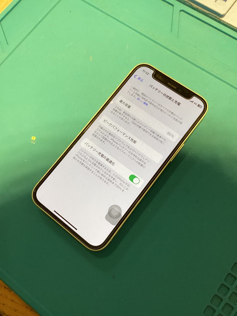 バッテリー交換