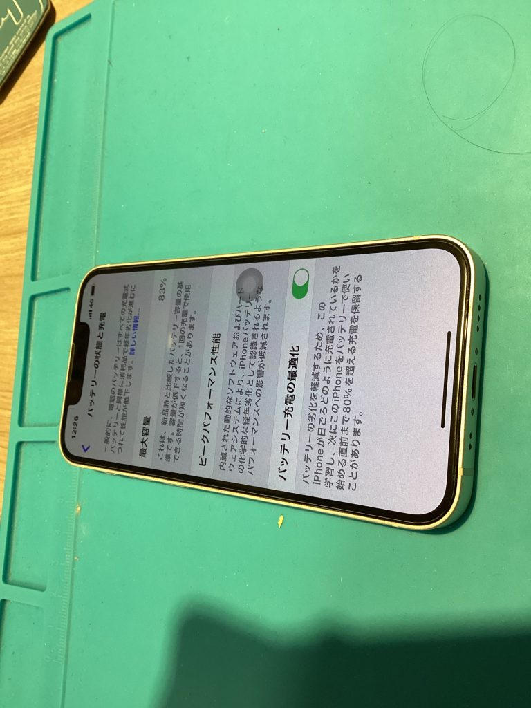 バッテリー交換