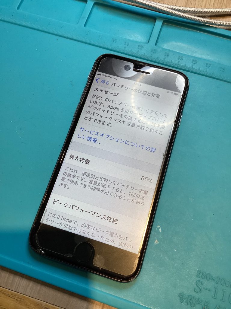 バッテリー交換