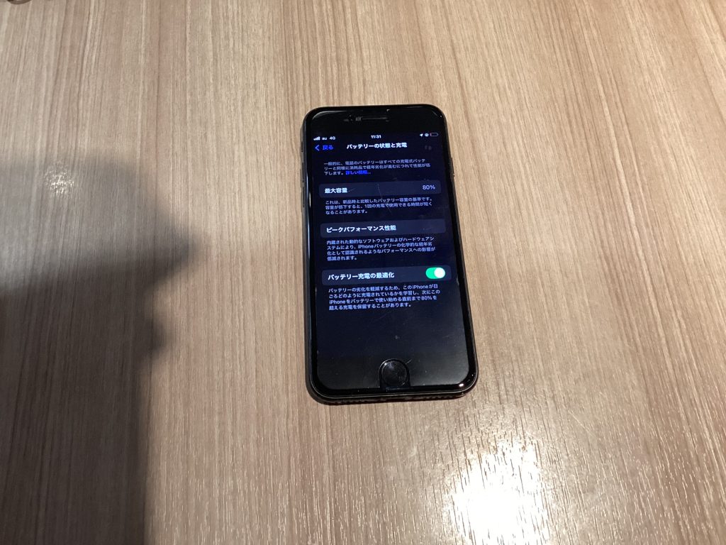 バッテリー交換