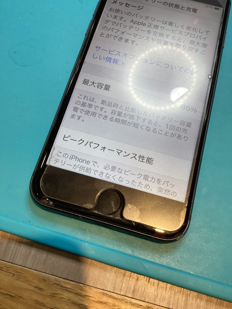 バッテリー交換