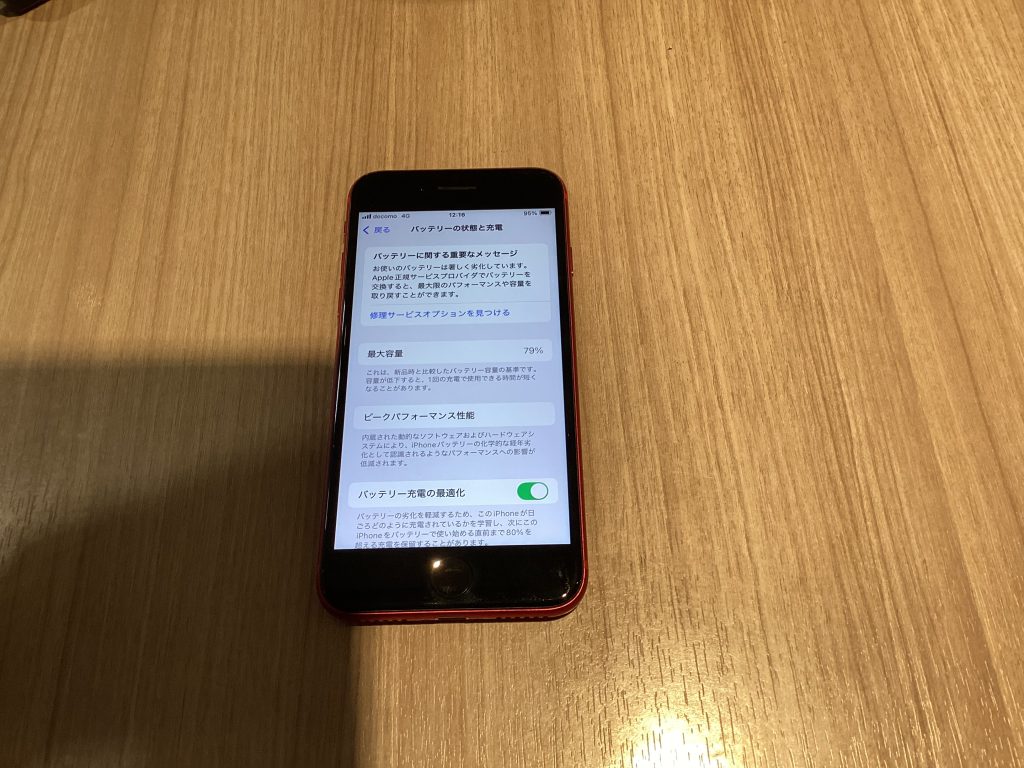 バッテリー交換