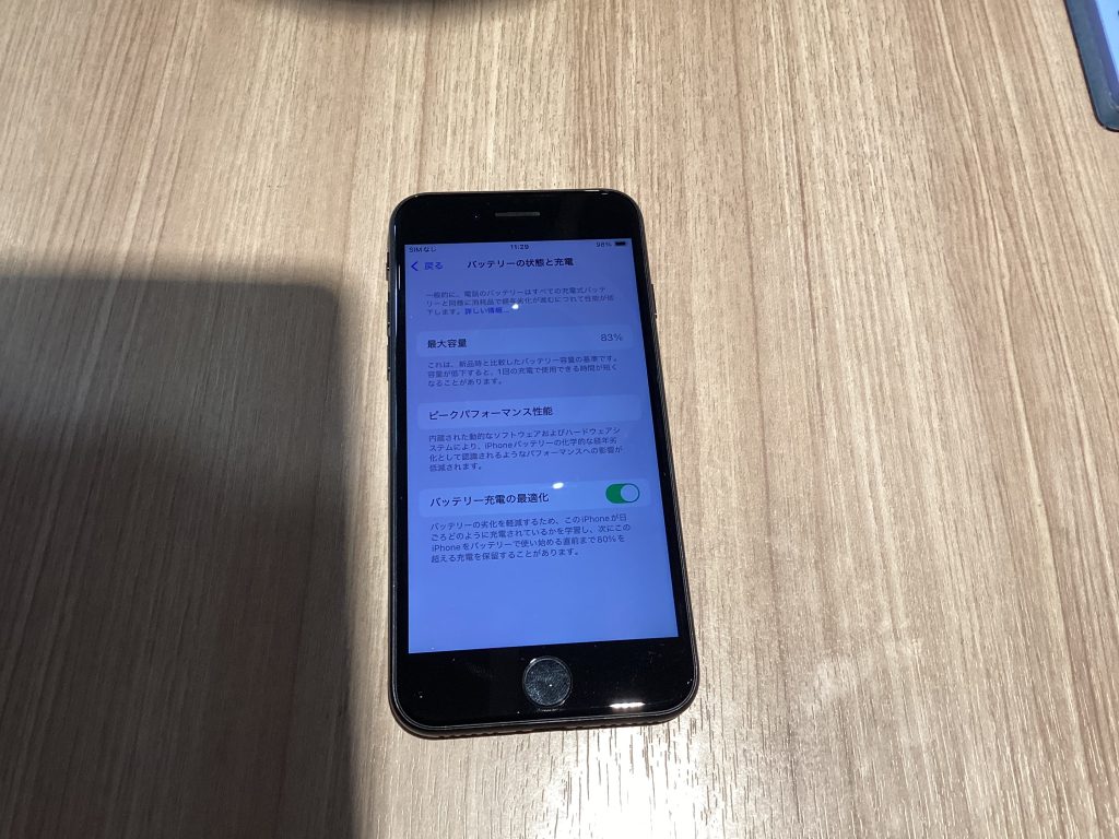 バッテリー交換