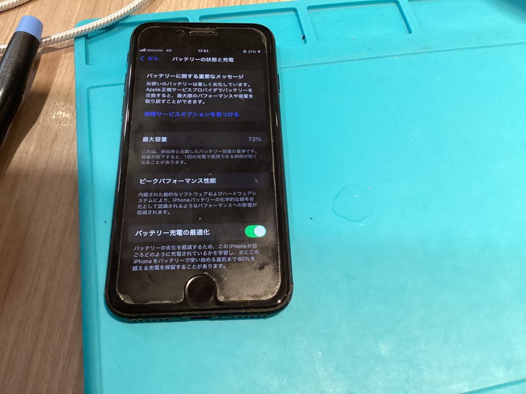 バッテリー交換