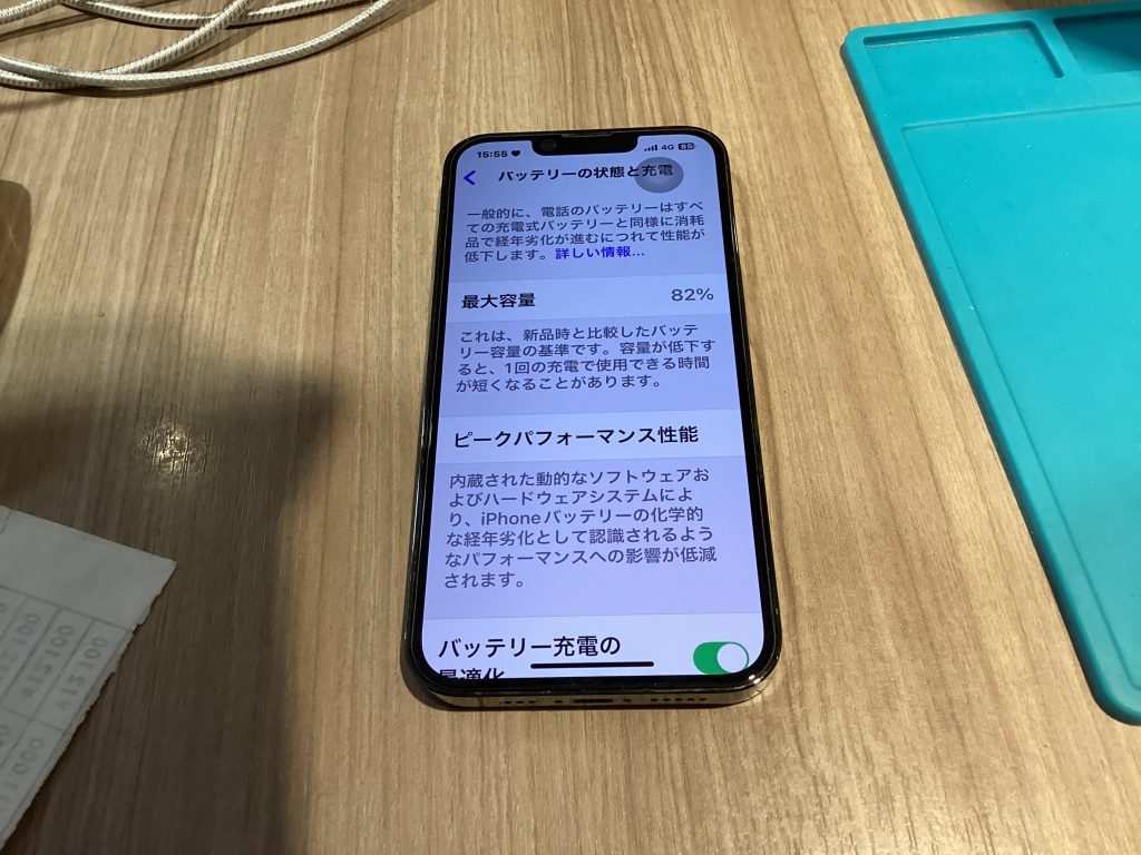 バッテリー交換