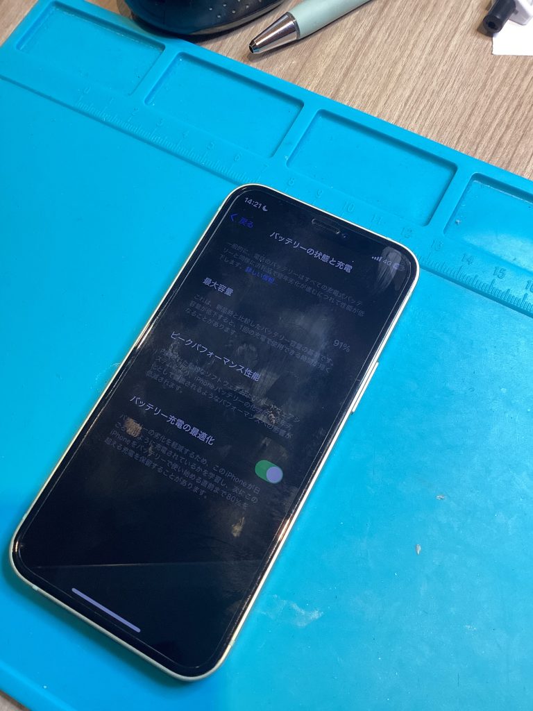 バッテリー交換